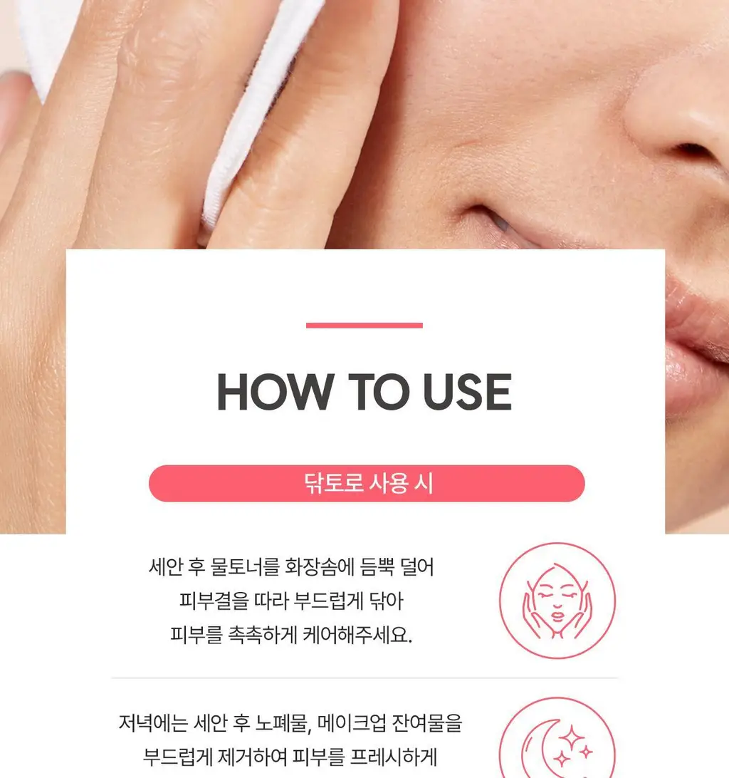 [리뉴얼] 아벤느 핑크 수딩 토너 200ml 기획 (+화장솜) 상세페이지 16